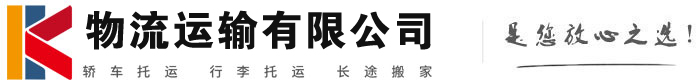 罗山物流有限公司